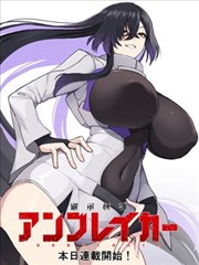 星轨拾荒者漫画封面